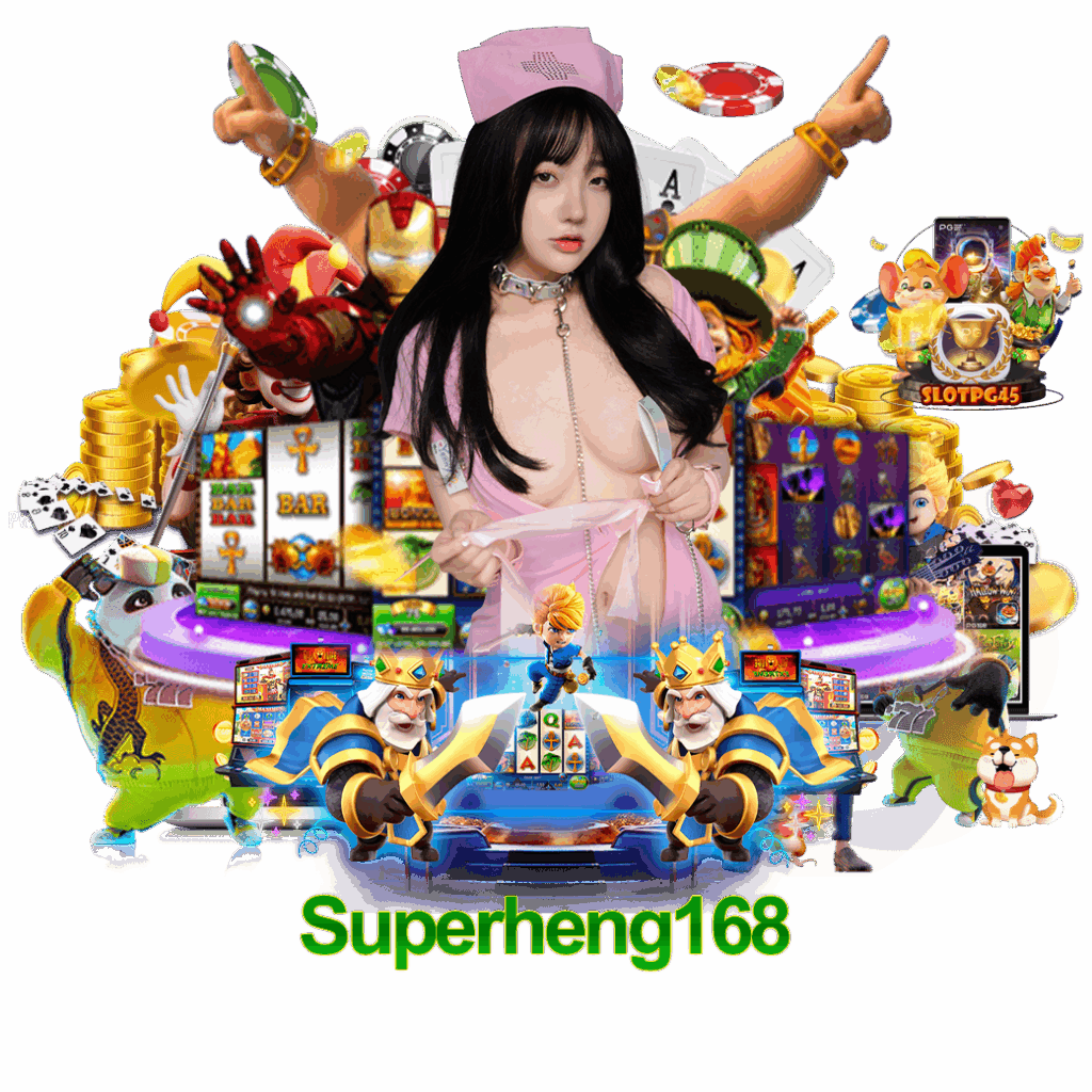 superheng168 สมัคร